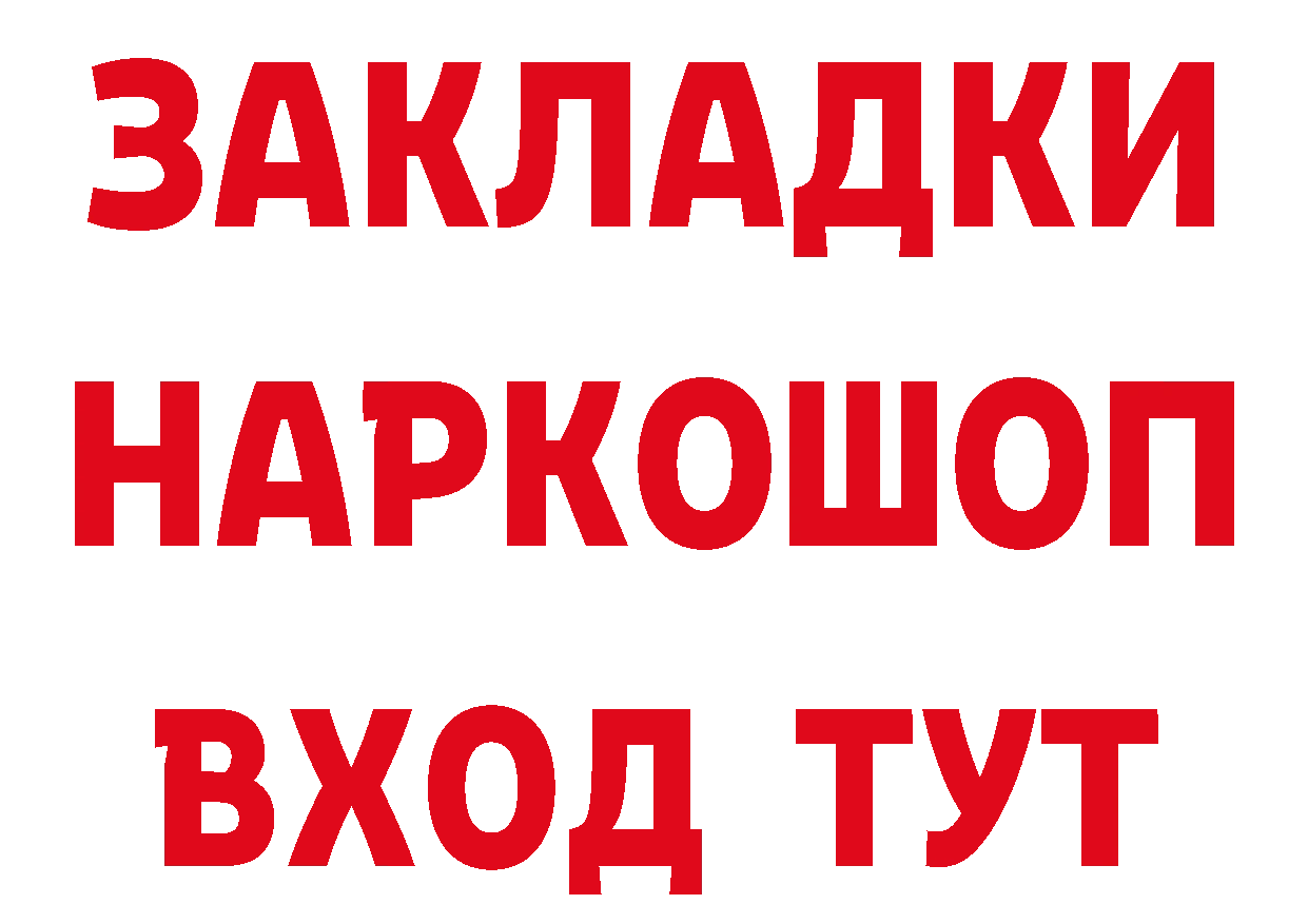 ТГК гашишное масло зеркало мориарти гидра Правдинск